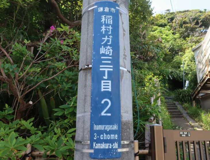街区表示板