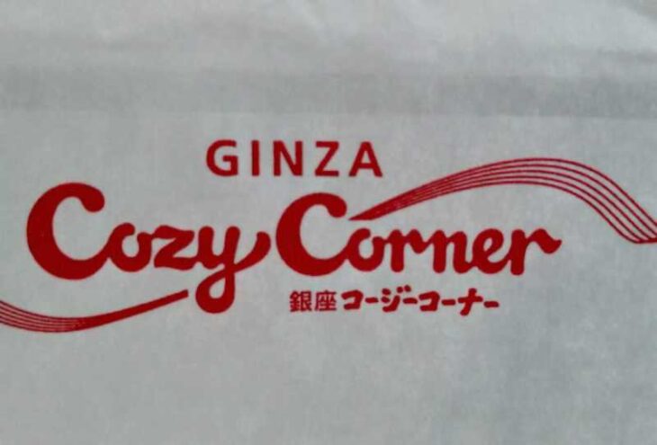 コージーコーナー