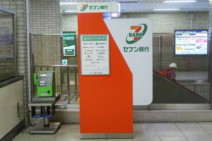 セブン銀行ATM