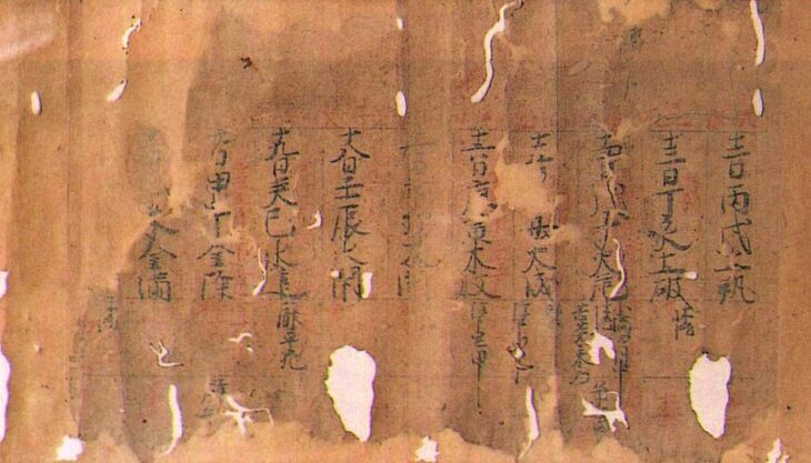正倉院にある日本最古の暦「具注暦」